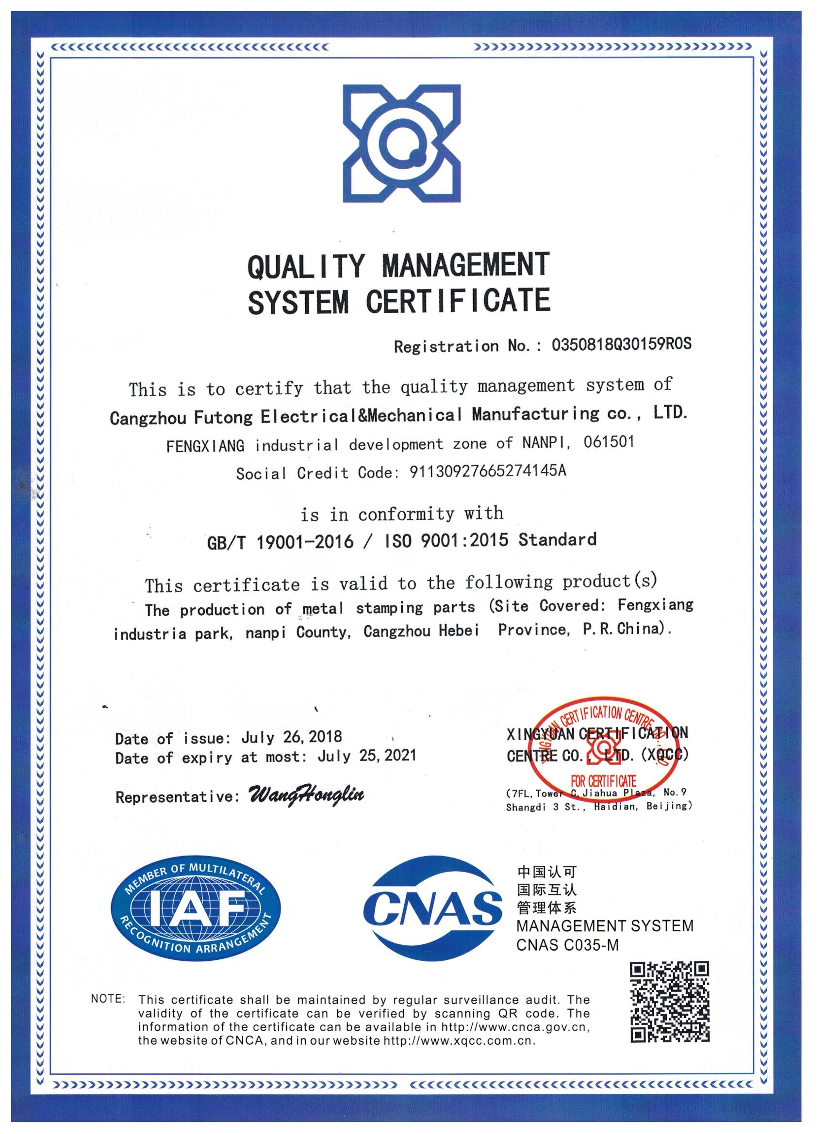 ISO9001-1.